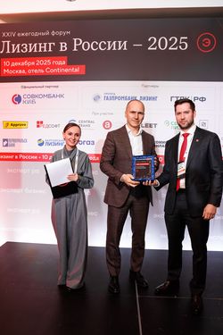 Лизинг в России – 2025