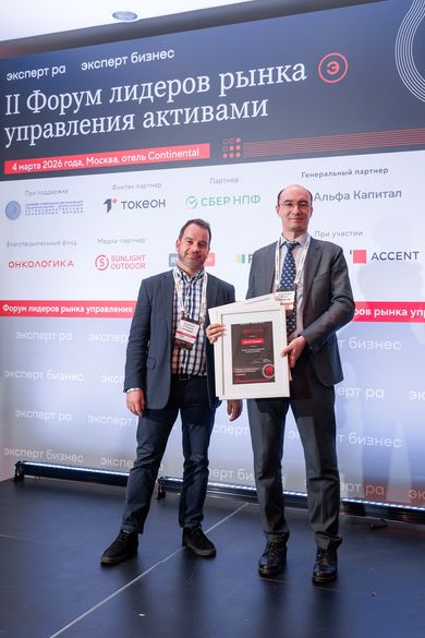 Лидеров рынка управления активами наградили на форуме «Эксперт РА»