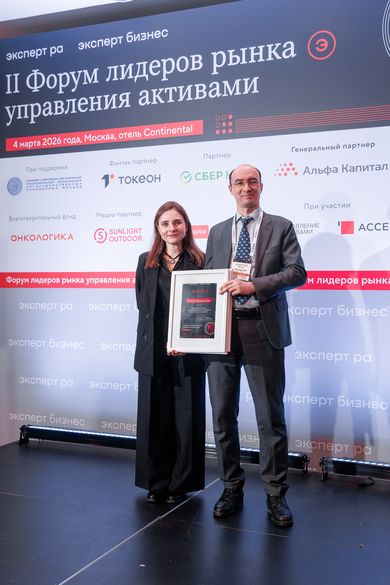 Лидеров рынка управления активами наградили на форуме «Эксперт РА»