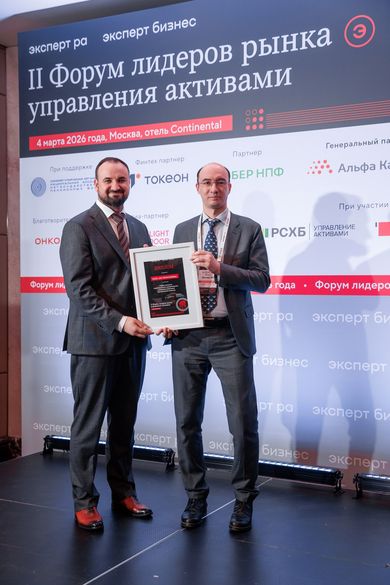 Лидеров рынка управления активами наградили на форуме «Эксперт РА»