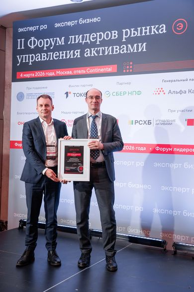 Лидеров рынка управления активами наградили на форуме «Эксперт РА»