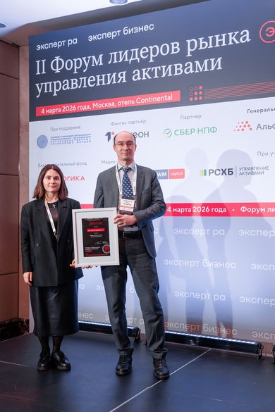 Лидеров рынка управления активами наградили на форуме «Эксперт РА»