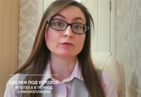 Екатерина Щурихина на РБК ТВ о прогнозах на рынке ипотечного кредитования