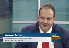 Антон Табах на телеканале «Область 45» об ущербе от коронавируса, изменении экономических прогнозов и очередном снижении ставки ЦБ