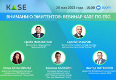 Вебинар