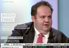 Антон Табах на РБК ТВ о решении Банка России по ключевой ставке