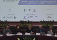 Юлия Катасонова на конференции «Инфраструктура ESG и устойчивого развития в России: обучение, исследования, рейтинги»