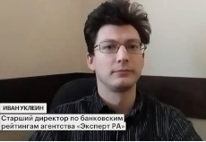 Иван Уклеин на РБК ТВ об отзыве лицензий двух банков