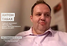 Антон Табах на РБК ТВ о последствиях санкций против Мосбиржи