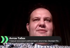 Антон Табах на РБК ТВ о том, что ждёт российскую экономику в ближайшие годы