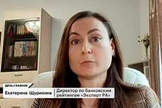 Екатерина Щурихина на РБК ТВ о ситуации на ипотечном рынке