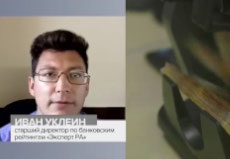 Иван Уклеин в сюжете телеканала «Москва 24» о банковских вкладах