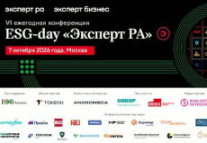 VI ежегодная конференция ЕSG-day «Эксперт РА»